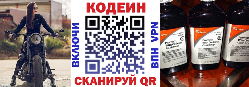 Codein Purple Drank  Дно 