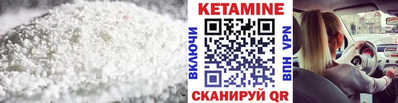 Кетамин ketamine  Дно 