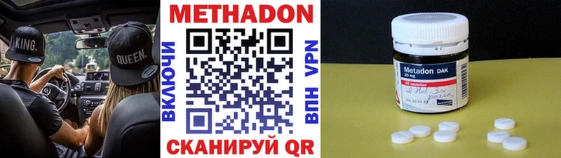 МЕТАДОН кристалл Дно